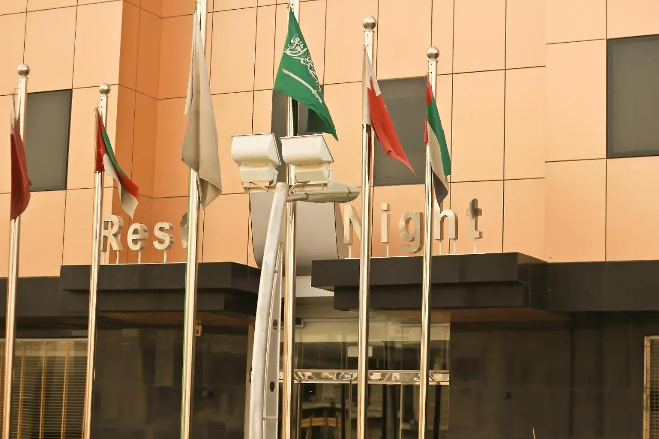 الرياض ريست نايت للأجنحة الفندقية - التعاون حسين بن علي المملكة العربية السعودية
